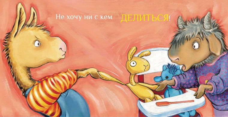 Книги про ламу