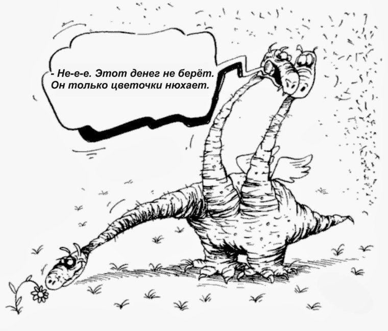 Последний богатырь змей Горыныч