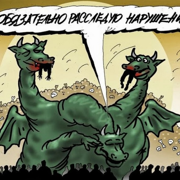 Карикатуры на драконов