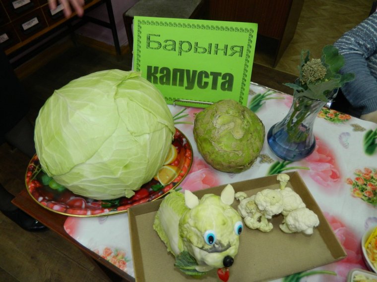 Кошка и капуста