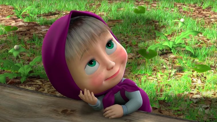 Маша и медведь любовь любовь