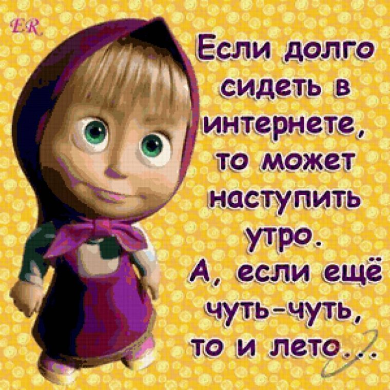 Анекдоты про Машу