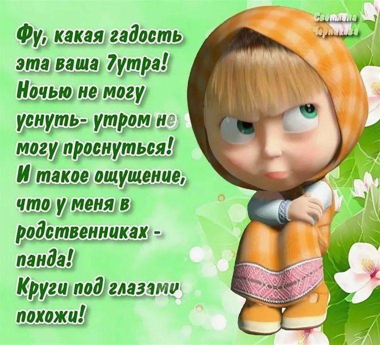 Открытки про усталость