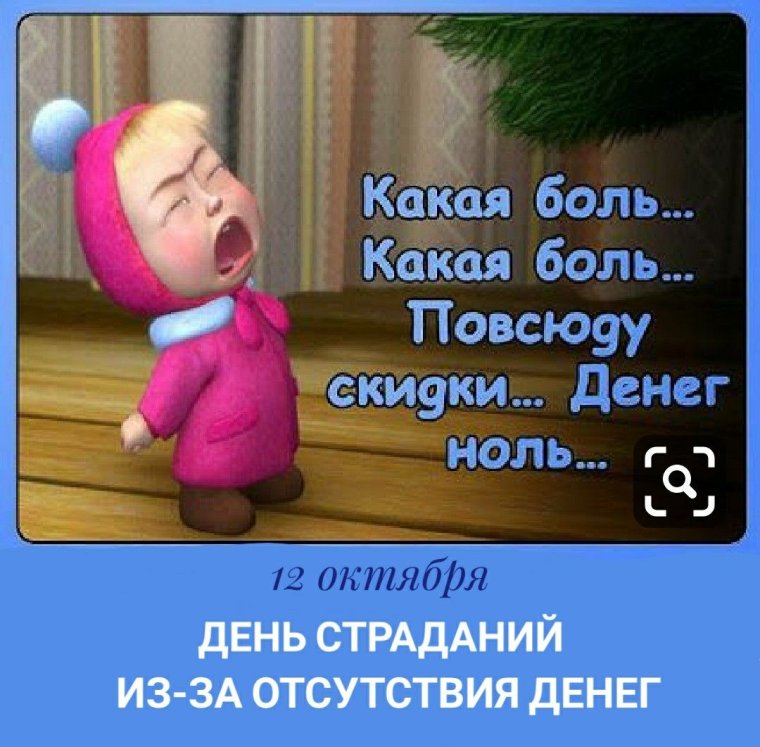 Статусы про деньги прикольные