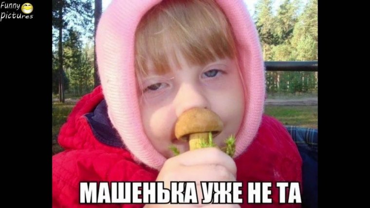 УГАРНЫЙ гриб