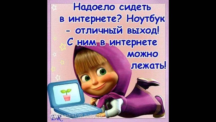 Маша и медведь приколы