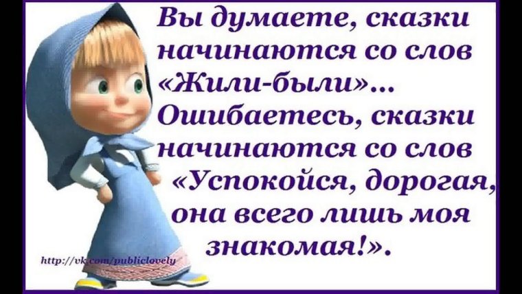 Прикольные высказывания