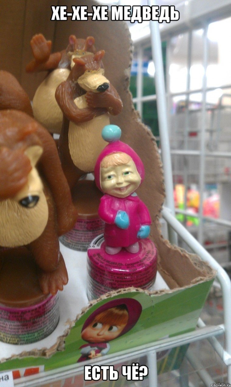 Смешные игрушки Маша и медведь