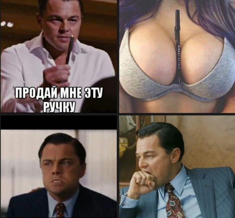 Продай мне эту ручку прикол