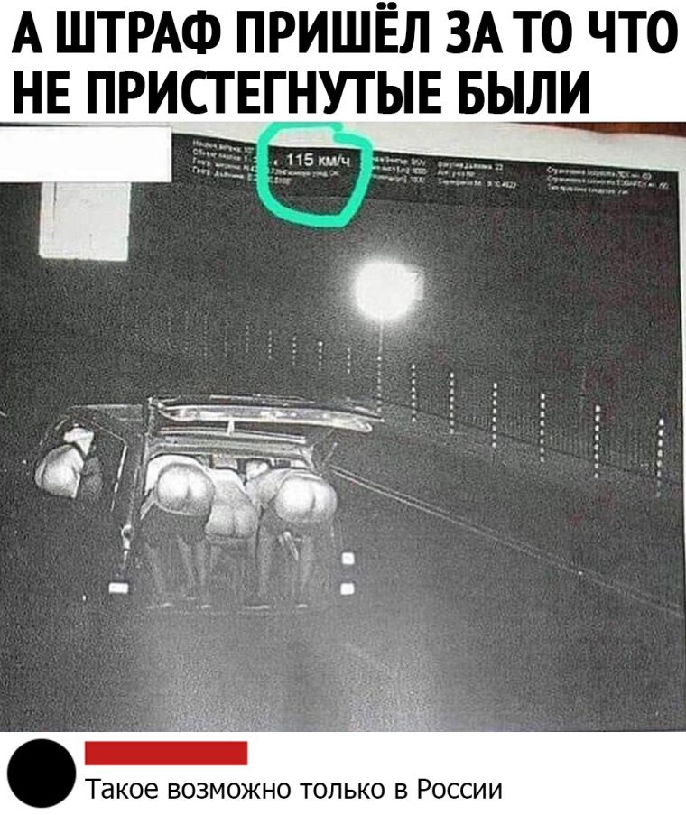 Превышение скорости прикол