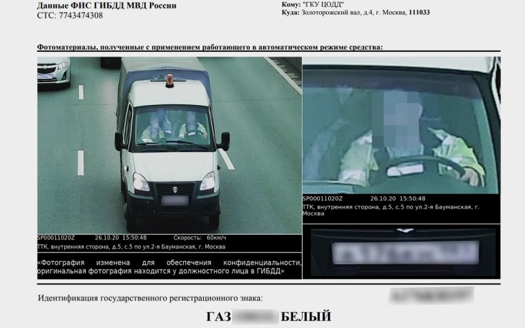 Штраф пересечение стоп линии на светофоре в 2020