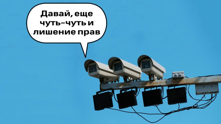 Дорожные камеры