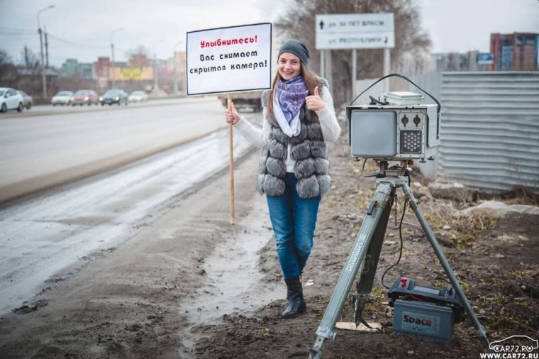 Камера фиксации скорости прикол