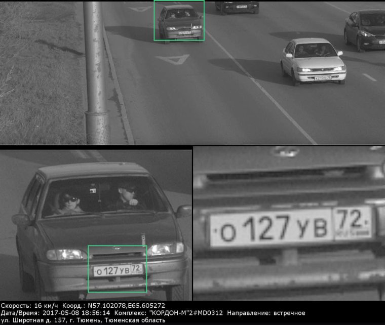 Снимки с камер ГИБДД