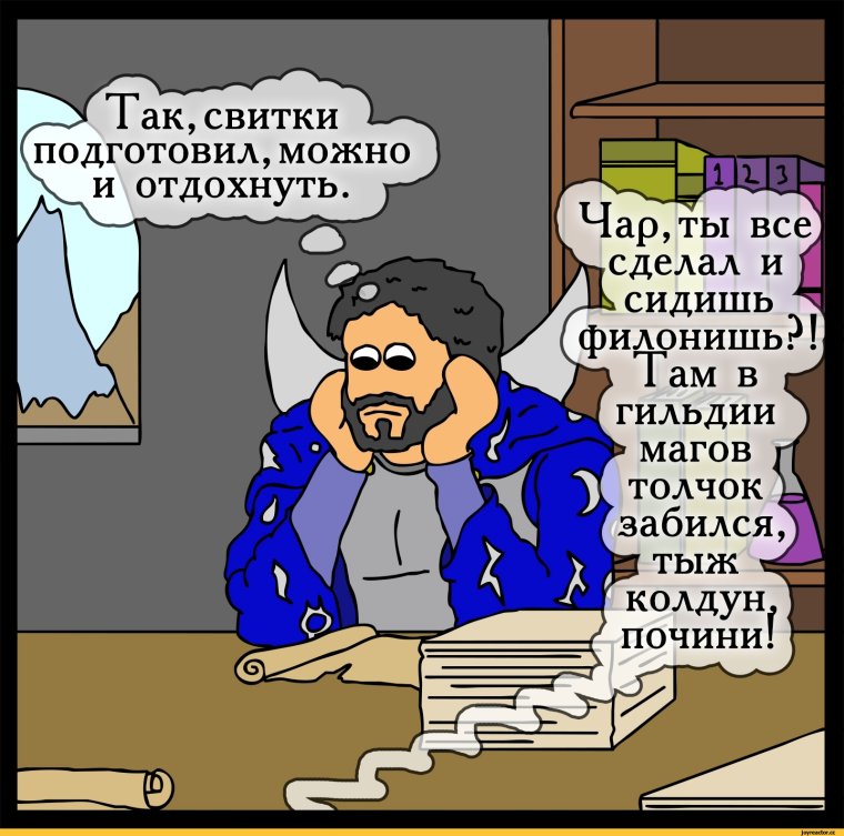 Волшебник юмор