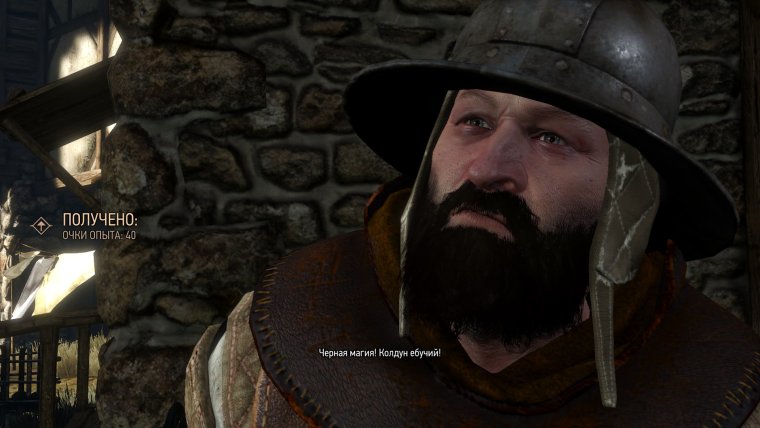 Черная магия Колдун ебучий