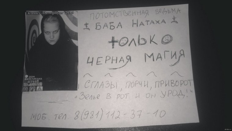 Смешные картинки про магию