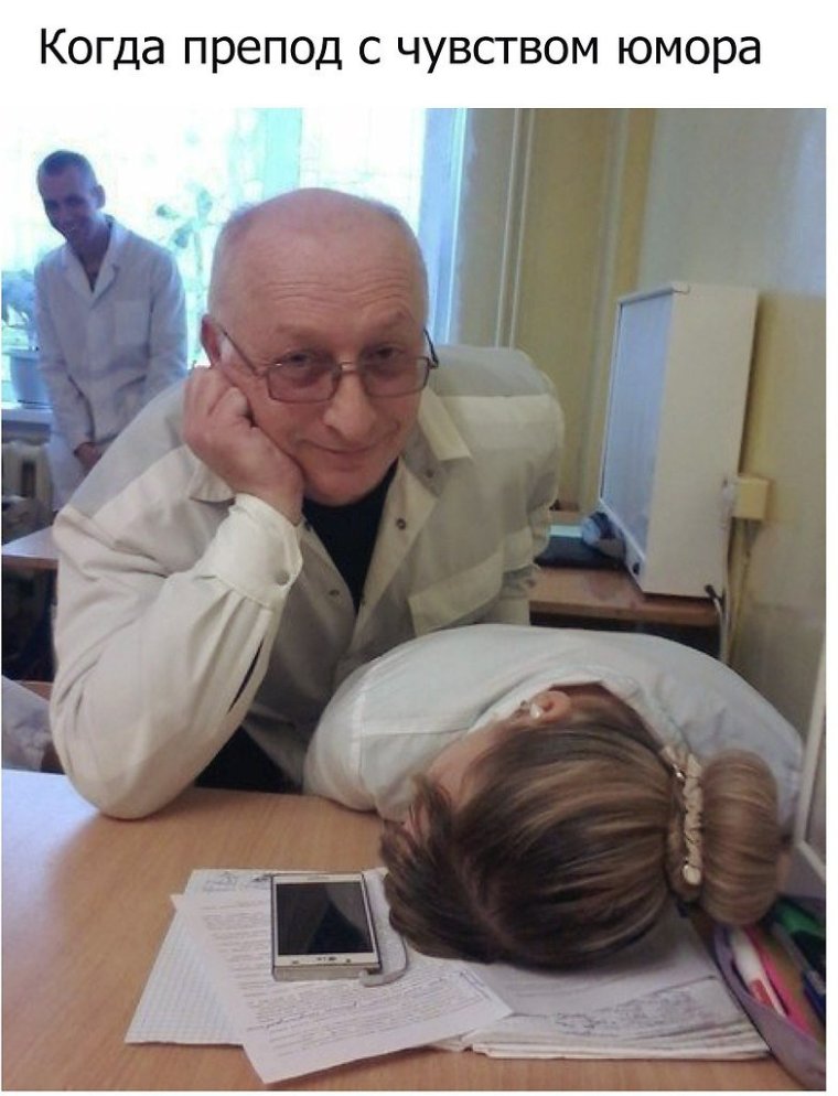 Учитель с чувством юмора