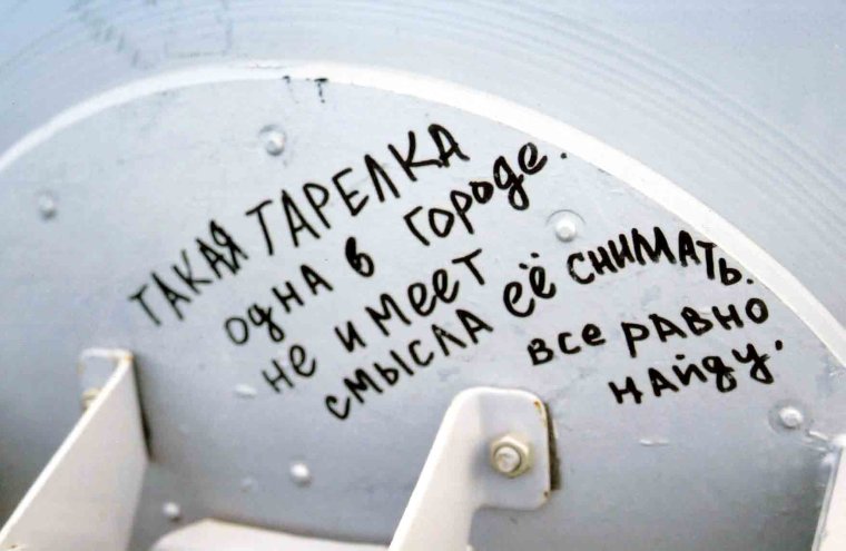 Спутниковая антенна приколы