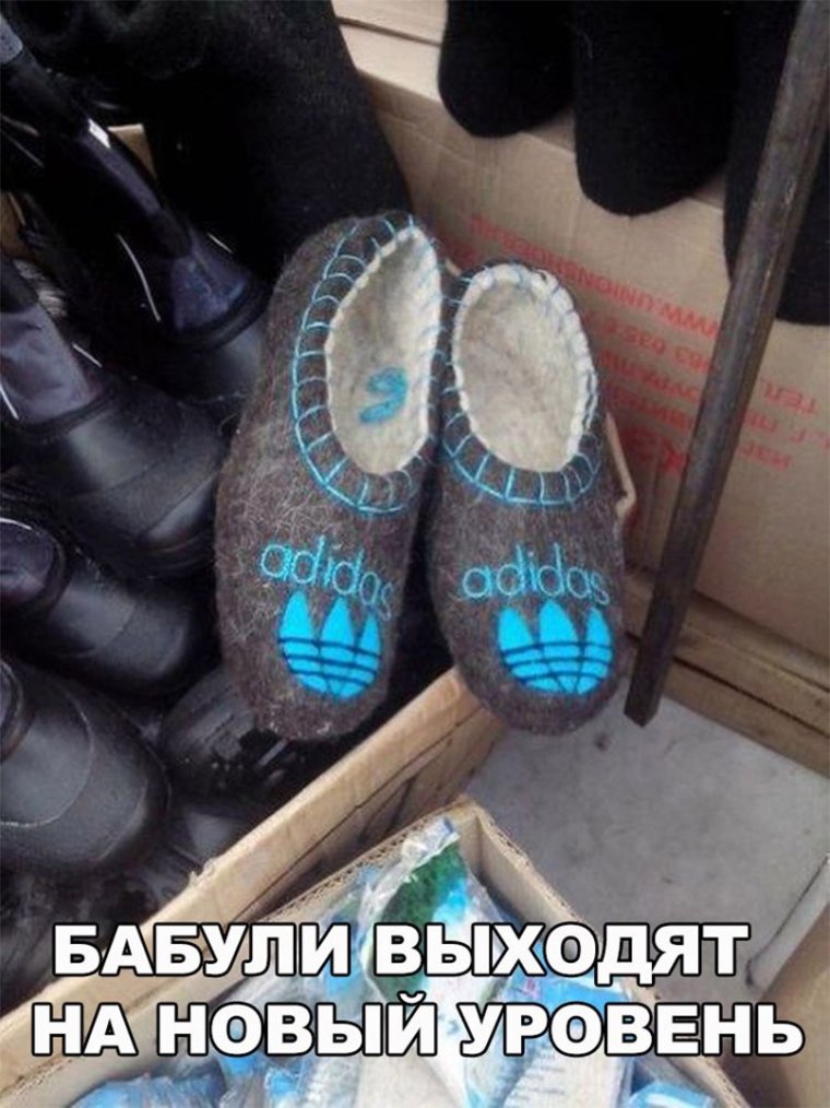 Смешные подделки обуви