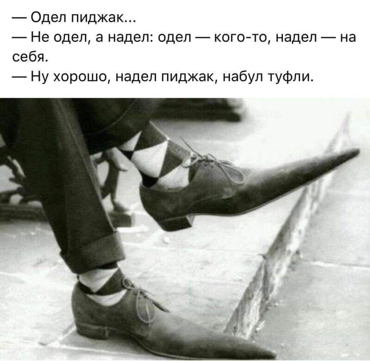 Смешные длинные ботинки