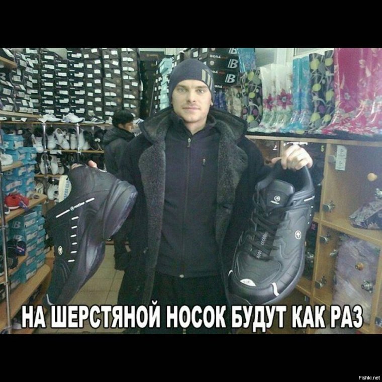 Кроссовки юмор