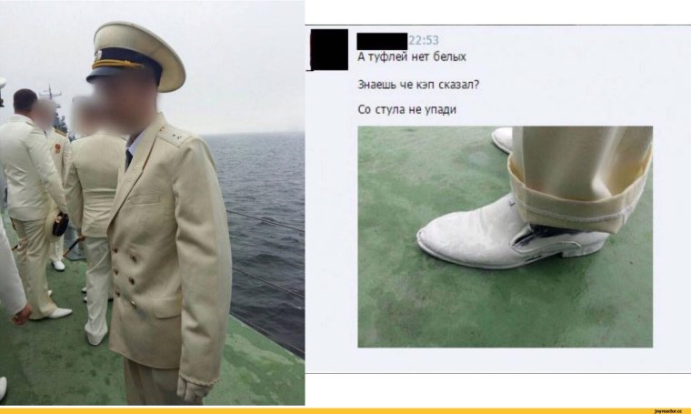 Белые туфли прикол