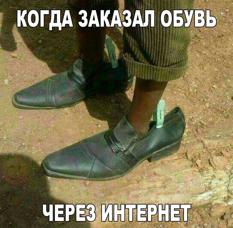 Смешные туфли мужские