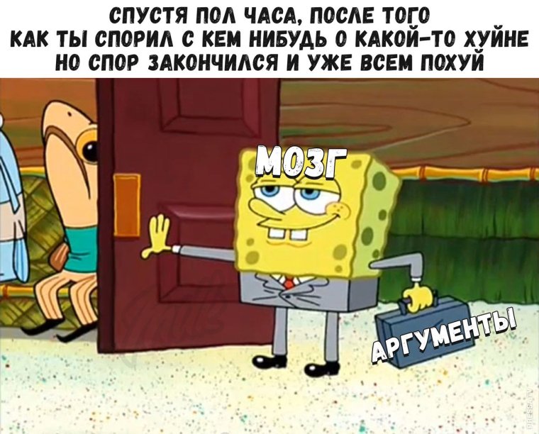 Мемы из Спанч Боба