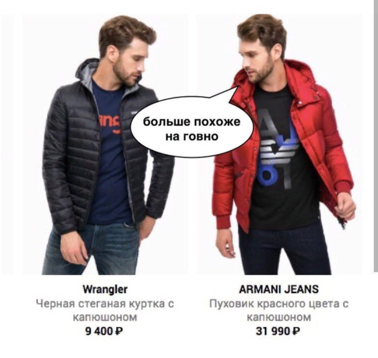 Куртка прикол