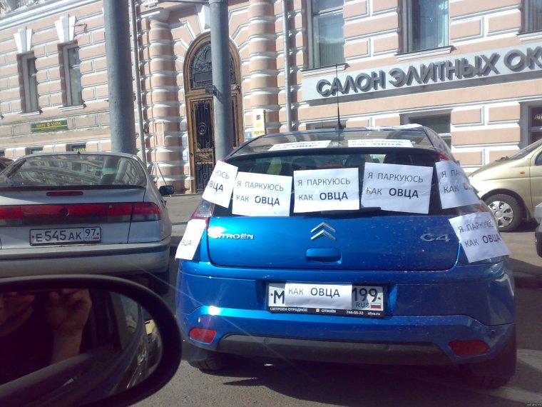 Забавные парковки