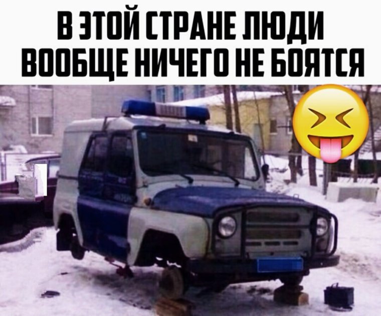 Полицейская машина без колес