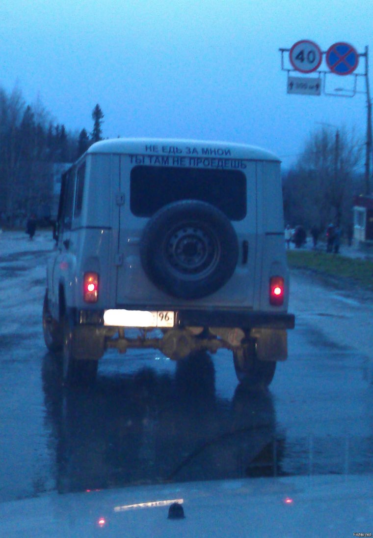 УАЗ приколы