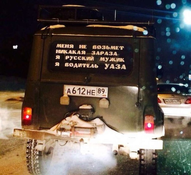 Прикольные надписи на УАЗ