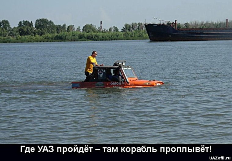 УАЗИК забуксовал