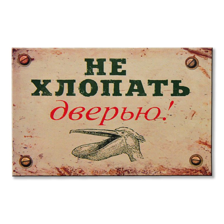 Я как магнитик на твой холодильник песня