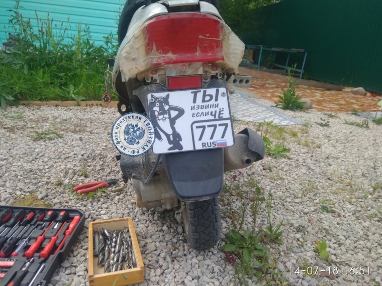 Номерной знак на мопед