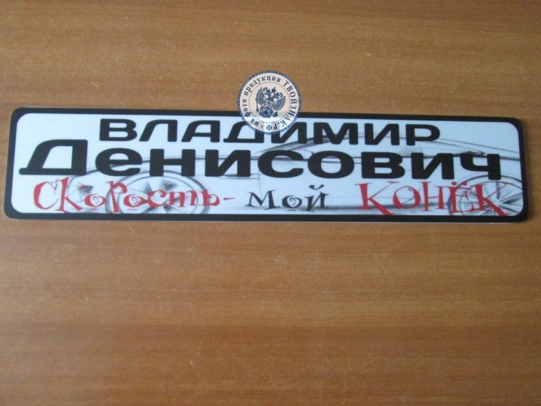 Номера на мопед прикольные