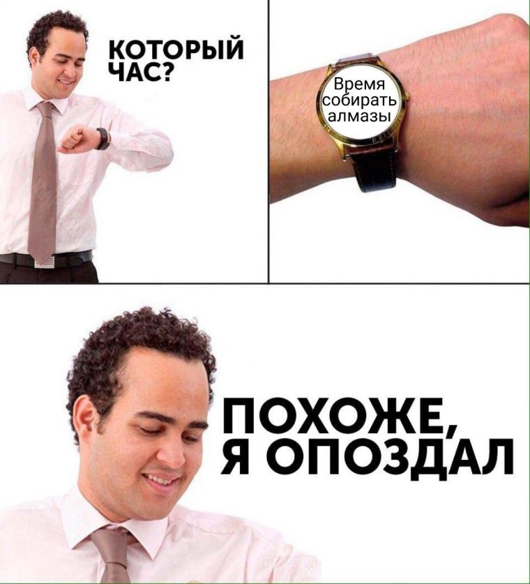 Шаблон для мема