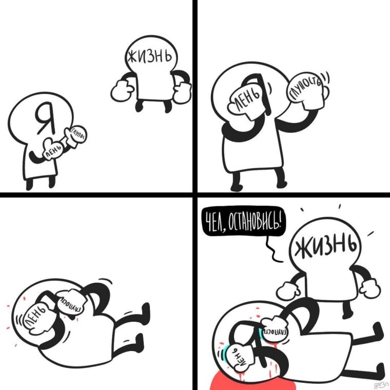 Заготовки для мемов и комиксов