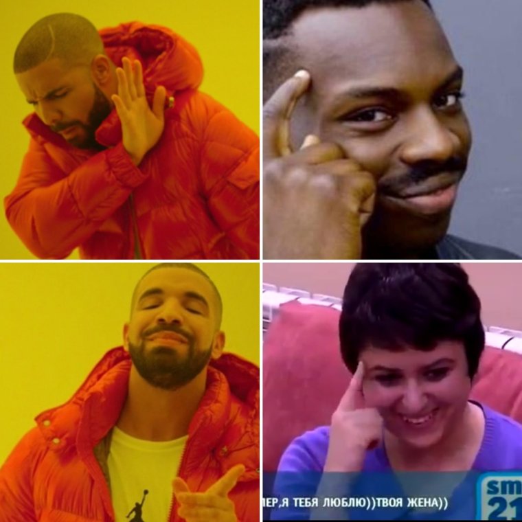 Мемы оригиналы