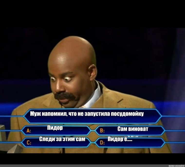 Мемы с выбором вариантов