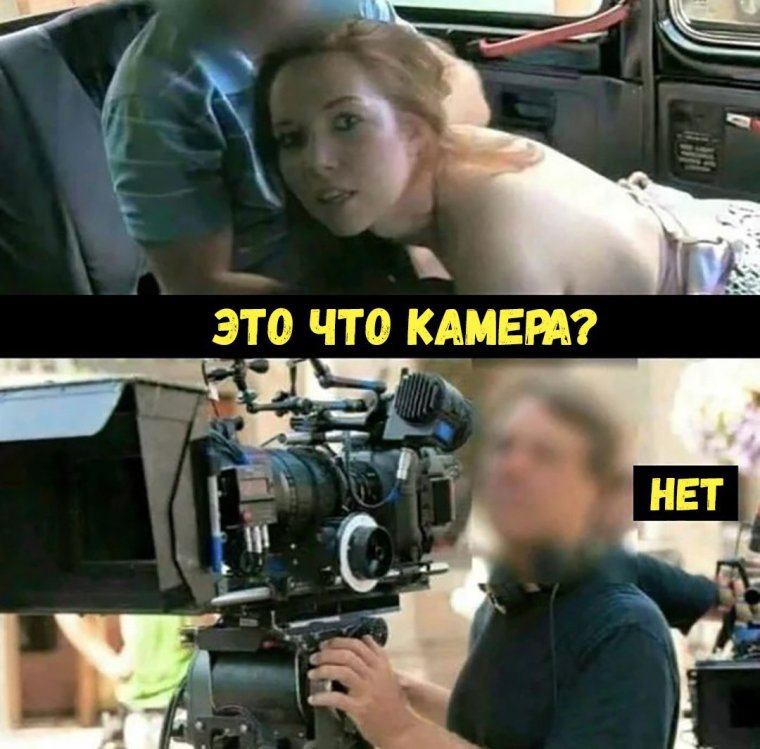 Мем с камерой