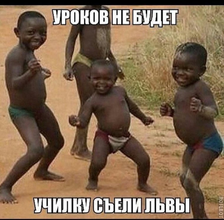 Африканский мальчик Мем