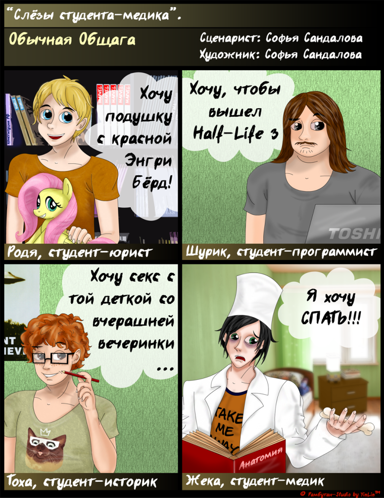 Студенты медики мемы