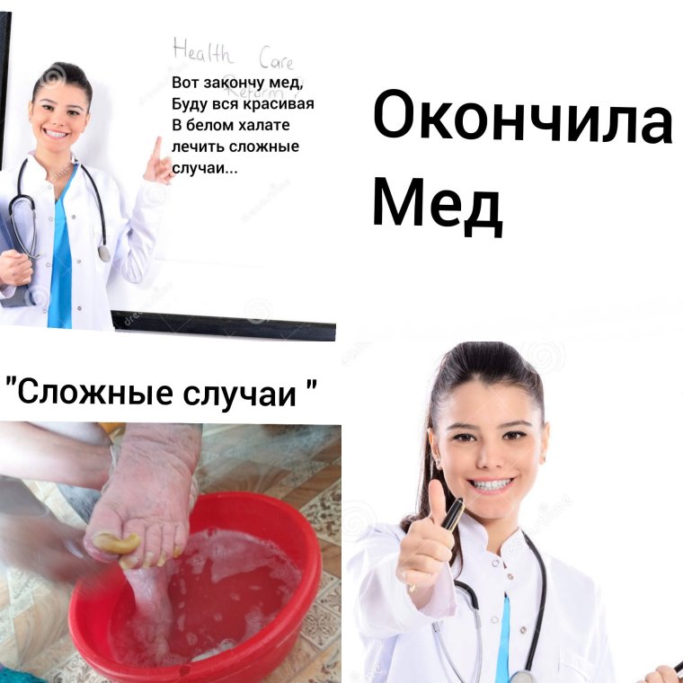 Мемы про студентов медиков