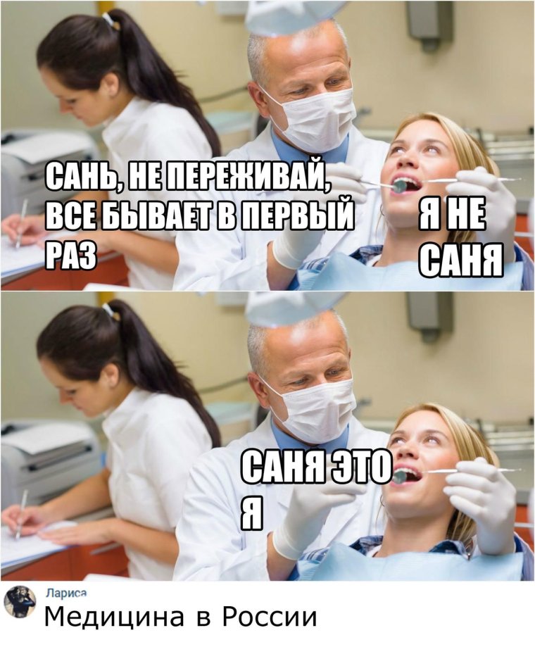 Медицинские мемы