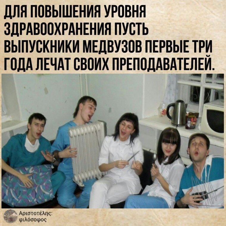 Студенты медики приколы