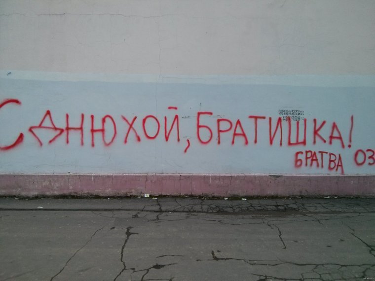 С днюхой тебя братан