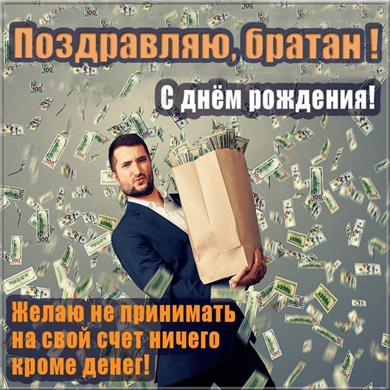 С днём рождения рыбаку